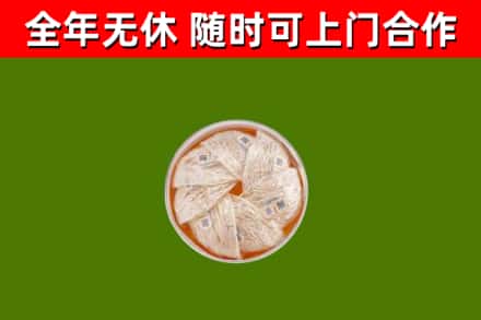 金台区回收燕窝