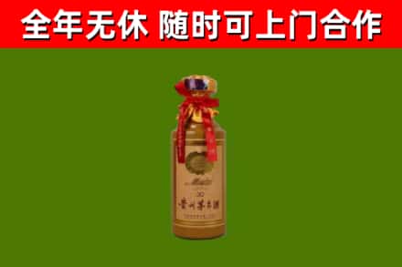 金台区回收30年茅台酒
