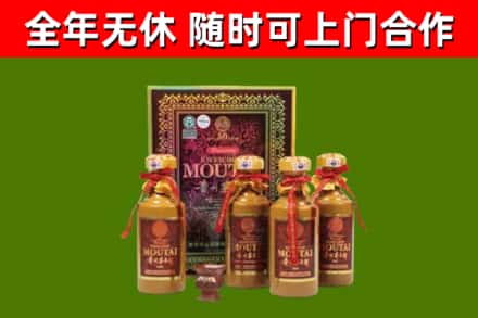 金台区回收50年份茅台