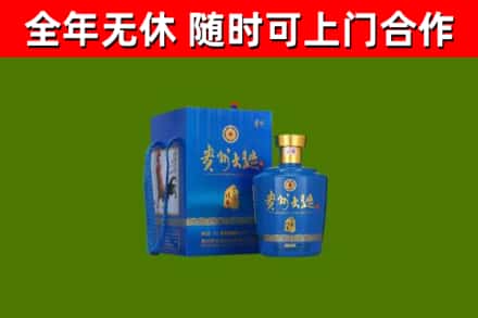 金台区回收贵州大曲
