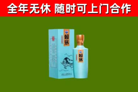 金台区回收赖茅