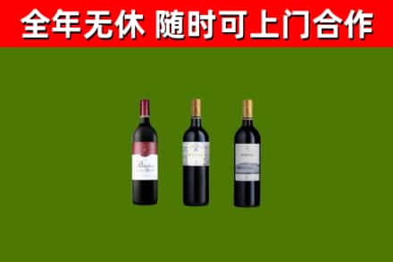 金台区回收拉菲红酒