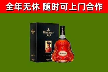 金台区回收轩尼诗洋酒